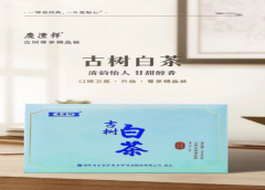七彩云南 · 古樹白茶