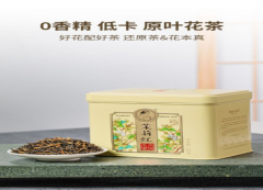 瀾滄古茶 · 茉莉紅